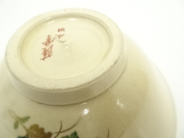 道具 ] - 道具 薩摩焼 永田窯造 色絵秋草茶碗（共箱） | ネット